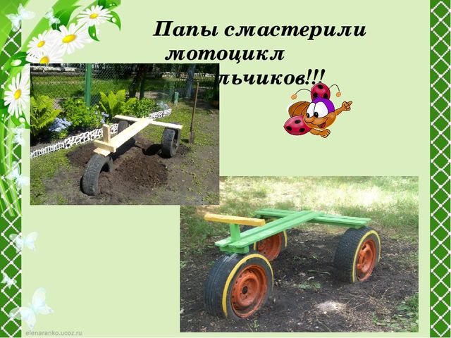 Проект по благоустройству участка детского сада