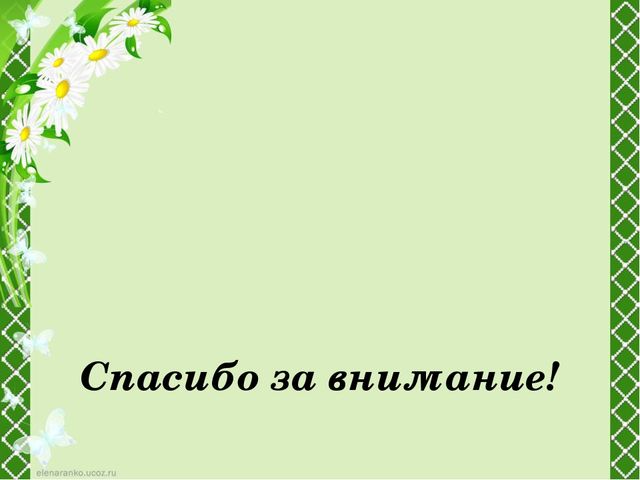 Проект по благоустройству участка детского сада