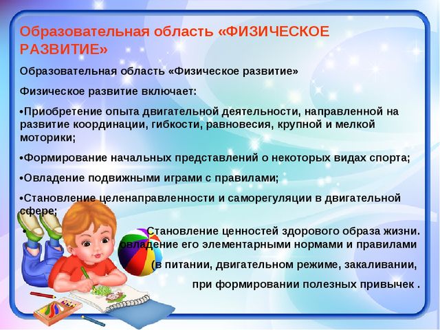 Презентация рабочей программы воспитателя подготовительной к школе группы