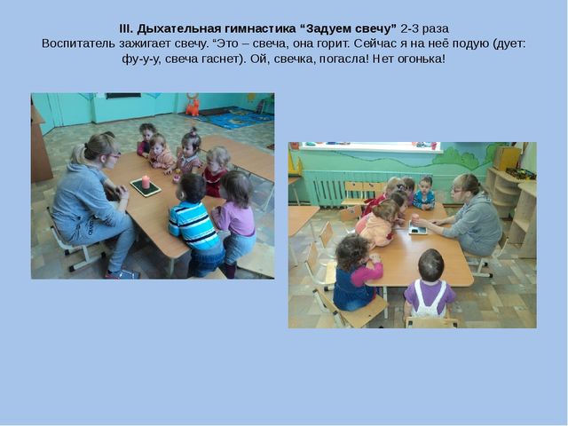 Презентация занятия - экспермента "Знакомство со свойствами снега"