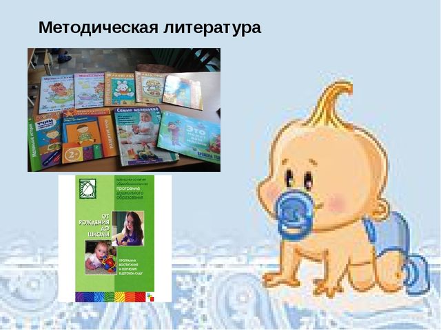 Отчет в ясельной группе