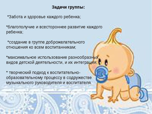 Отчет в ясельной группе