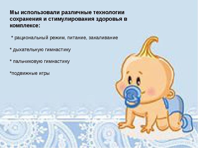 Отчет в ясельной группе