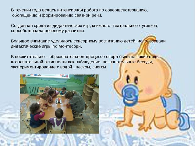 Отчет в ясельной группе