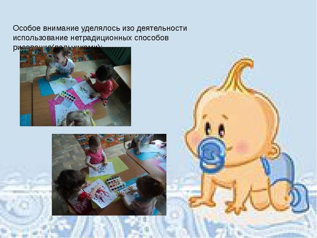 Отчет в ясельной группе