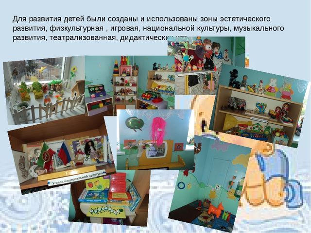 Отчет в ясельной группе