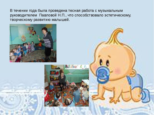 Отчет в ясельной группе