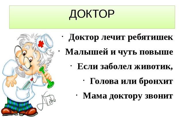Презентация для НОД "мир профессий"
