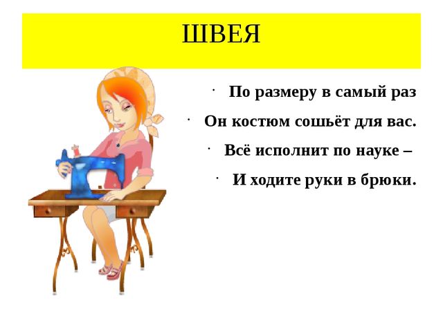 Презентация для НОД "мир профессий"