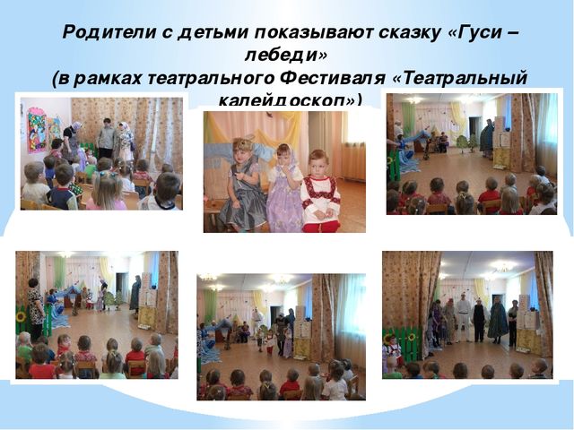 Презентация на тему "Воспитание детей раннего возраста через сотрудничество семьи и детского сада"