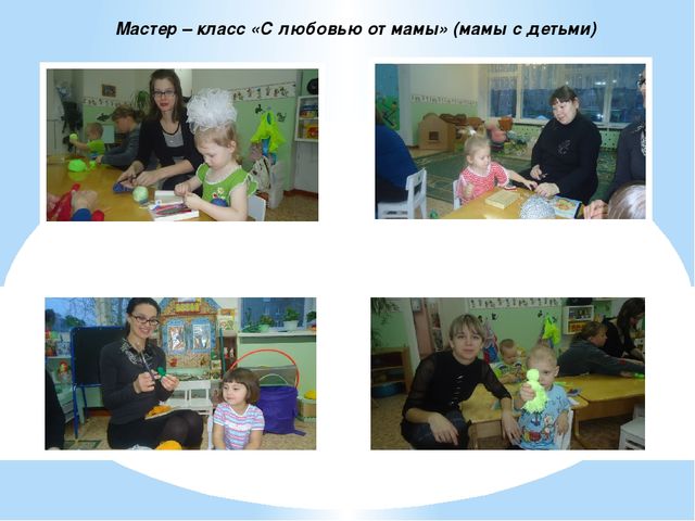 Презентация на тему "Воспитание детей раннего возраста через сотрудничество семьи и детского сада"