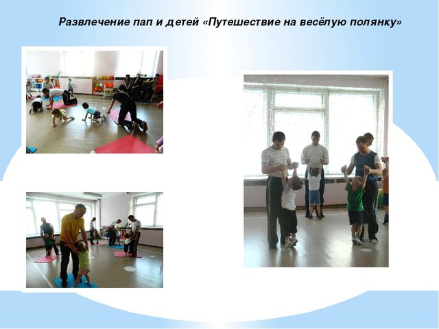 Презентация на тему "Воспитание детей раннего возраста через сотрудничество семьи и детского сада"