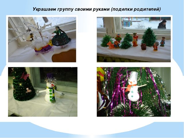 Презентация на тему "Воспитание детей раннего возраста через сотрудничество семьи и детского сада"