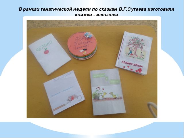 Презентация на тему "Воспитание детей раннего возраста через сотрудничество семьи и детского сада"