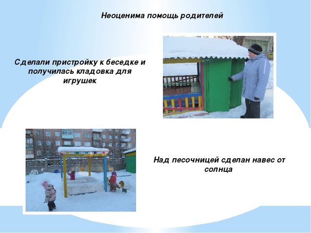 Презентация на тему "Воспитание детей раннего возраста через сотрудничество семьи и детского сада"