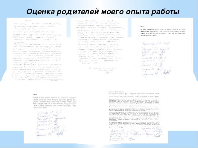 Презентация на тему "Воспитание детей раннего возраста через сотрудничество семьи и детского сада"