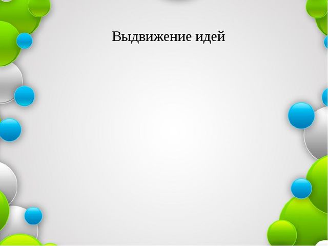 Презентация к педсовету на тему "Взаимодействие коллектива ДОУ и семьи с целью эффективного решения задач физического воспитания.."