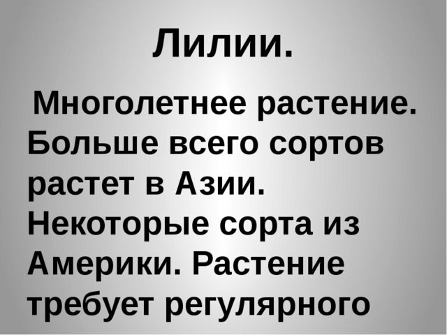 Презентация "Цветы нашего сада" Лалетина Ксения Васильевна