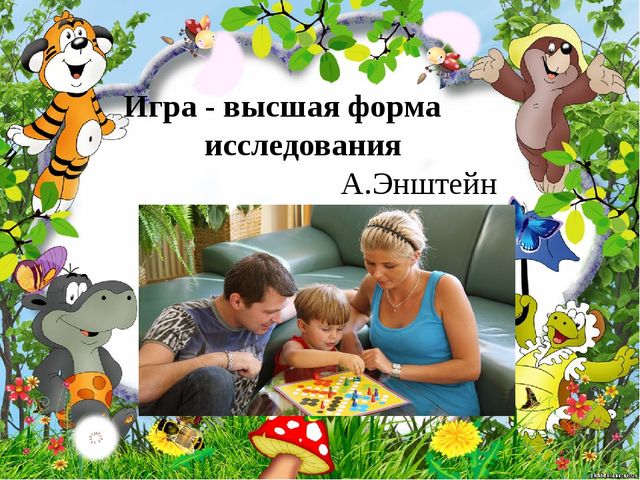Презентация к родительскому собранию "Хочу все знать!"