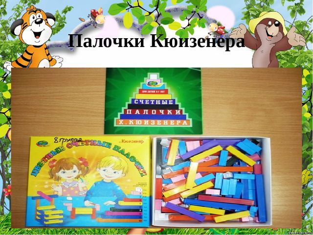 Презентация к родительскому собранию "Хочу все знать!"