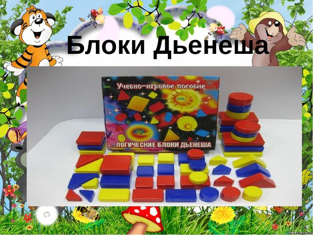 Презентация к родительскому собранию "Хочу все знать!"