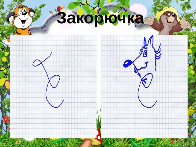 Презентация к родительскому собранию "Хочу все знать!"
