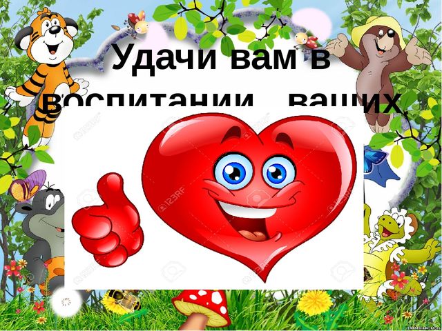 Презентация к родительскому собранию "Хочу все знать!"