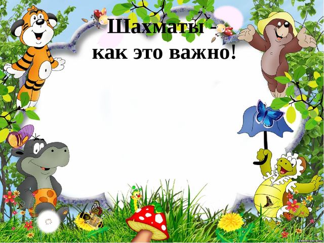 Презентация к родительскому собранию "Хочу все знать!"