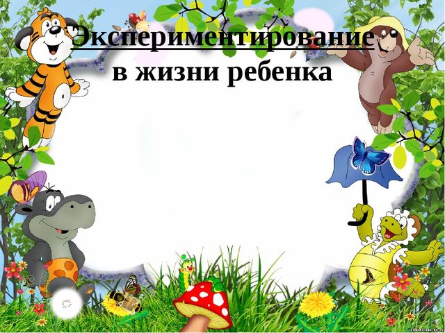 Презентация к родительскому собранию "Хочу все знать!"