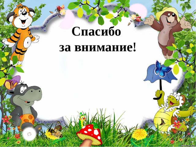 Презентация к родительскому собранию "Хочу все знать!"
