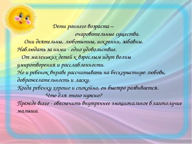 Адаптация детей в младшей группе