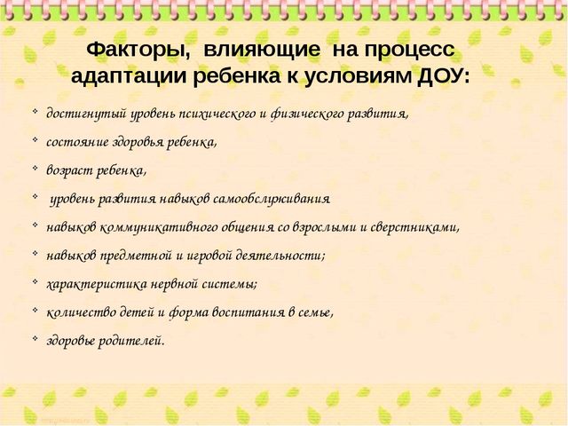 Адаптация детей в младшей группе