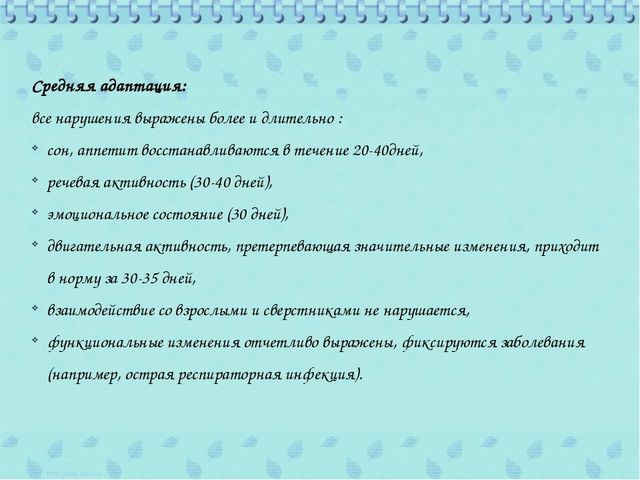 Адаптация детей в младшей группе