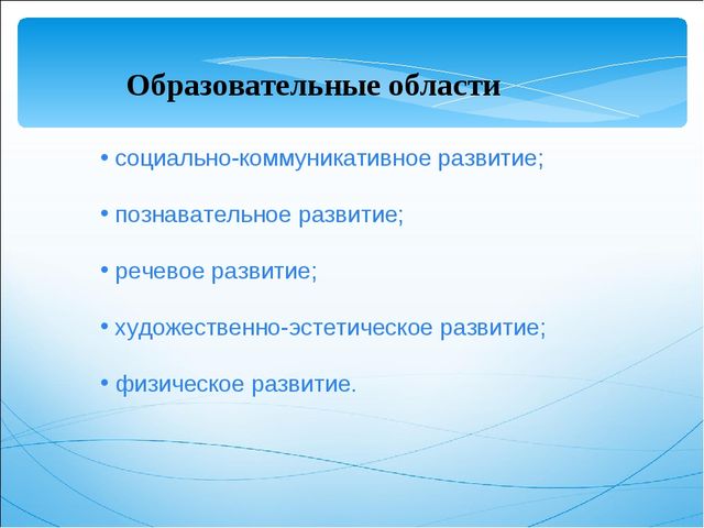 Презентация к родительскому собранию по теме "ФГОС ДО"