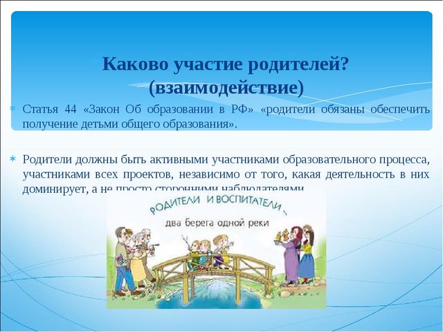 Презентация к родительскому собранию по теме "ФГОС ДО"