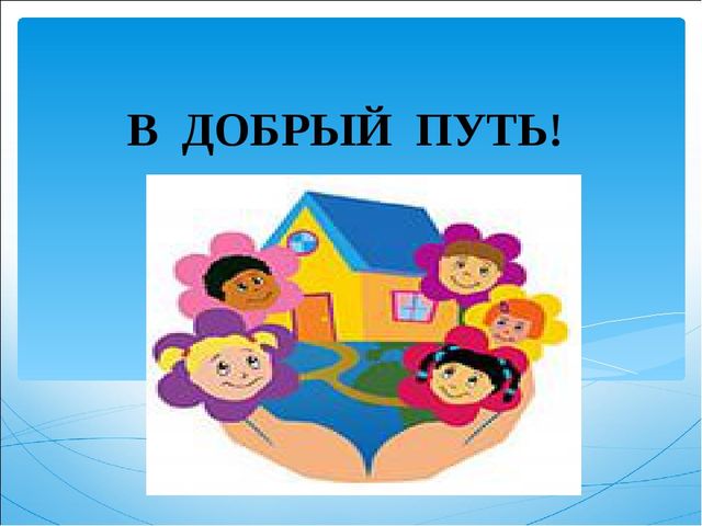 Презентация к родительскому собранию по теме "ФГОС ДО"