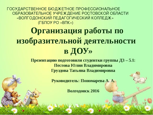 ПРЕЗЕНТАЦИЯ ПРОЕКТА ПО ИЗОБРАЗИТЕЛЬНОЙ ДЕЯТЕЛЬНОСТИ В ДОУ ПО ТЕМЕ "МАЛЫШИ И СКАЗКИ"