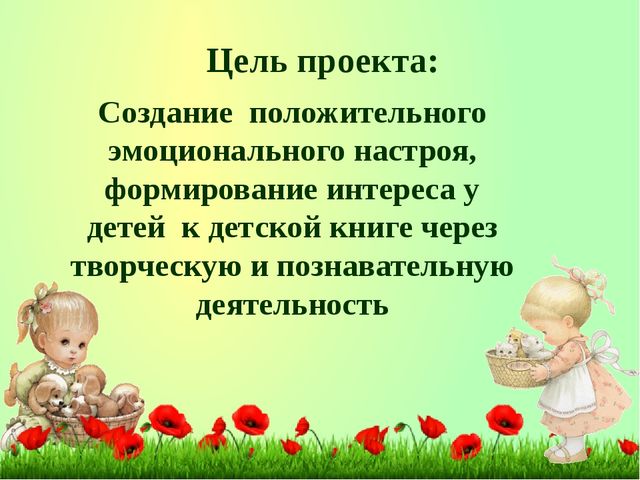 ПРЕЗЕНТАЦИЯ ПРОЕКТА ПО ИЗОБРАЗИТЕЛЬНОЙ ДЕЯТЕЛЬНОСТИ В ДОУ ПО ТЕМЕ "МАЛЫШИ И СКАЗКИ"