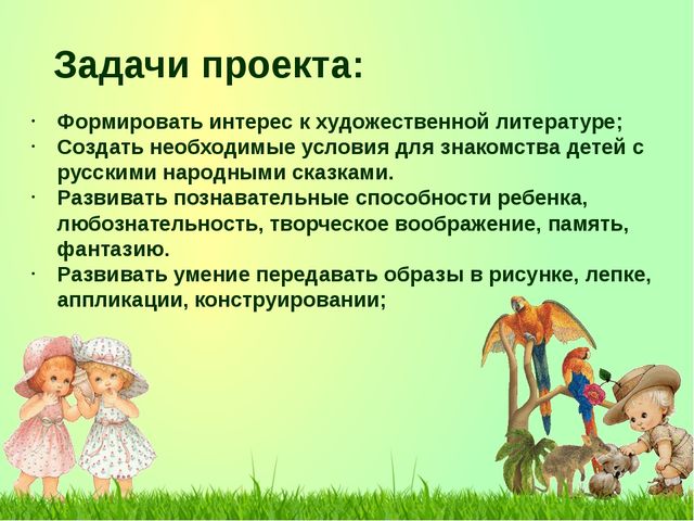 ПРЕЗЕНТАЦИЯ ПРОЕКТА ПО ИЗОБРАЗИТЕЛЬНОЙ ДЕЯТЕЛЬНОСТИ В ДОУ ПО ТЕМЕ "МАЛЫШИ И СКАЗКИ"