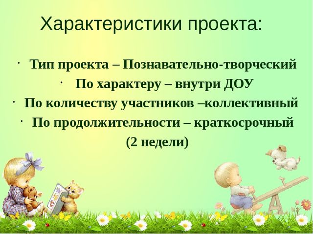 ПРЕЗЕНТАЦИЯ ПРОЕКТА ПО ИЗОБРАЗИТЕЛЬНОЙ ДЕЯТЕЛЬНОСТИ В ДОУ ПО ТЕМЕ "МАЛЫШИ И СКАЗКИ"