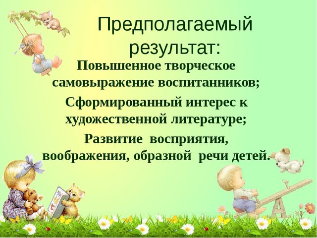 ПРЕЗЕНТАЦИЯ ПРОЕКТА ПО ИЗОБРАЗИТЕЛЬНОЙ ДЕЯТЕЛЬНОСТИ В ДОУ ПО ТЕМЕ "МАЛЫШИ И СКАЗКИ"