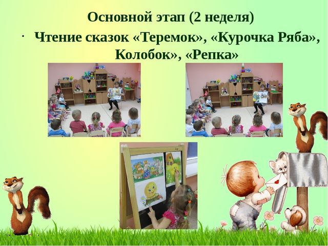 ПРЕЗЕНТАЦИЯ ПРОЕКТА ПО ИЗОБРАЗИТЕЛЬНОЙ ДЕЯТЕЛЬНОСТИ В ДОУ ПО ТЕМЕ "МАЛЫШИ И СКАЗКИ"