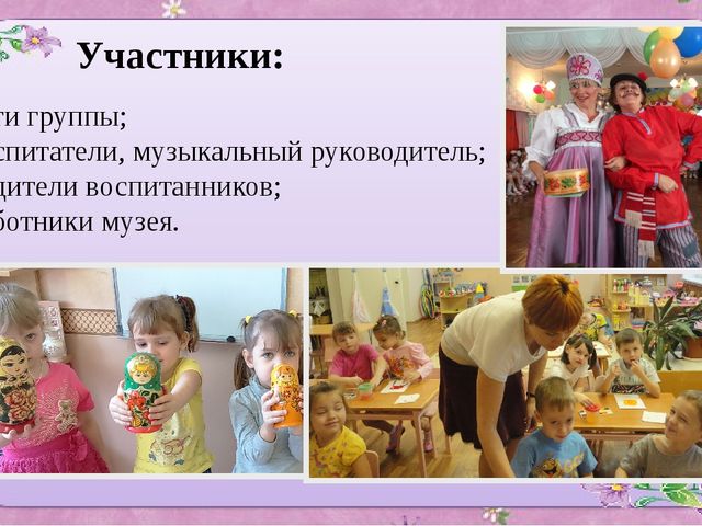 ПРЕЗЕНТАЦИЯ ПРОЕКТА ПО ИЗОБРАЗИТЕЛЬНОЙ ДЕЯТЕЛЬНОСТИ В ДОУ ПО ТЕМЕ "МЫ ИГРУШКИ НЕ ПРОСТЫЕ, А ВОЛШЕБНО РАСПИСНЫЕ""