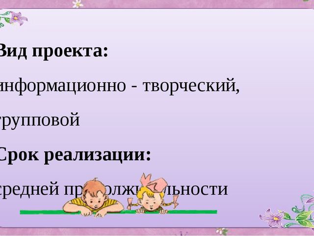 ПРЕЗЕНТАЦИЯ ПРОЕКТА ПО ИЗОБРАЗИТЕЛЬНОЙ ДЕЯТЕЛЬНОСТИ В ДОУ ПО ТЕМЕ "МЫ ИГРУШКИ НЕ ПРОСТЫЕ, А ВОЛШЕБНО РАСПИСНЫЕ""