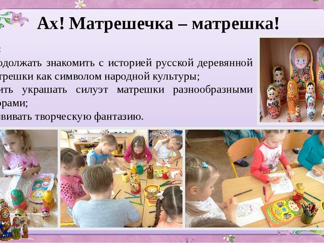 ПРЕЗЕНТАЦИЯ ПРОЕКТА ПО ИЗОБРАЗИТЕЛЬНОЙ ДЕЯТЕЛЬНОСТИ В ДОУ ПО ТЕМЕ "МЫ ИГРУШКИ НЕ ПРОСТЫЕ, А ВОЛШЕБНО РАСПИСНЫЕ""