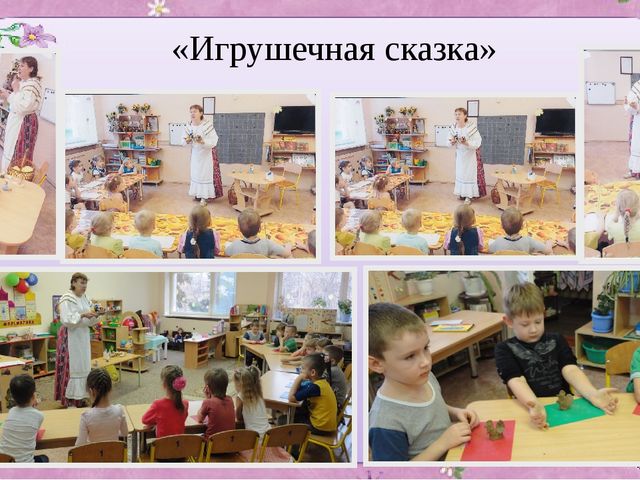 ПРЕЗЕНТАЦИЯ ПРОЕКТА ПО ИЗОБРАЗИТЕЛЬНОЙ ДЕЯТЕЛЬНОСТИ В ДОУ ПО ТЕМЕ "МЫ ИГРУШКИ НЕ ПРОСТЫЕ, А ВОЛШЕБНО РАСПИСНЫЕ""