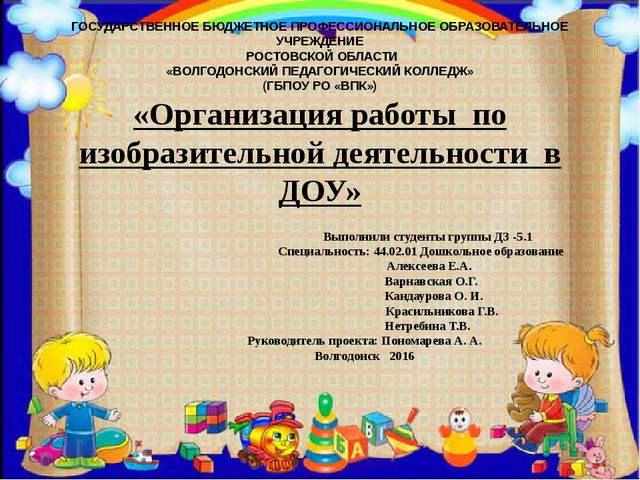ПРЕЗЕНТАЦИЯ ПРОЕКТА ПО ИЗОБРАЗИТЕЛЬНОЙ ДЕЯТЕЛЬНОСТИ В ДОУ ПО ТЕМЕ "КУКЛЫ-НЕВАЛЯШКИ - ЯРКИЕ РУБАШКИ"