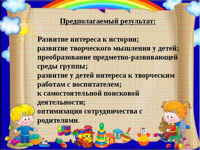 ПРЕЗЕНТАЦИЯ ПРОЕКТА ПО ИЗОБРАЗИТЕЛЬНОЙ ДЕЯТЕЛЬНОСТИ В ДОУ ПО ТЕМЕ "КУКЛЫ-НЕВАЛЯШКИ - ЯРКИЕ РУБАШКИ"