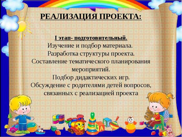 ПРЕЗЕНТАЦИЯ ПРОЕКТА ПО ИЗОБРАЗИТЕЛЬНОЙ ДЕЯТЕЛЬНОСТИ В ДОУ ПО ТЕМЕ "КУКЛЫ-НЕВАЛЯШКИ - ЯРКИЕ РУБАШКИ"