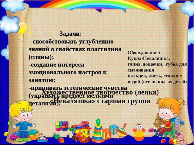ПРЕЗЕНТАЦИЯ ПРОЕКТА ПО ИЗОБРАЗИТЕЛЬНОЙ ДЕЯТЕЛЬНОСТИ В ДОУ ПО ТЕМЕ "КУКЛЫ-НЕВАЛЯШКИ - ЯРКИЕ РУБАШКИ"
